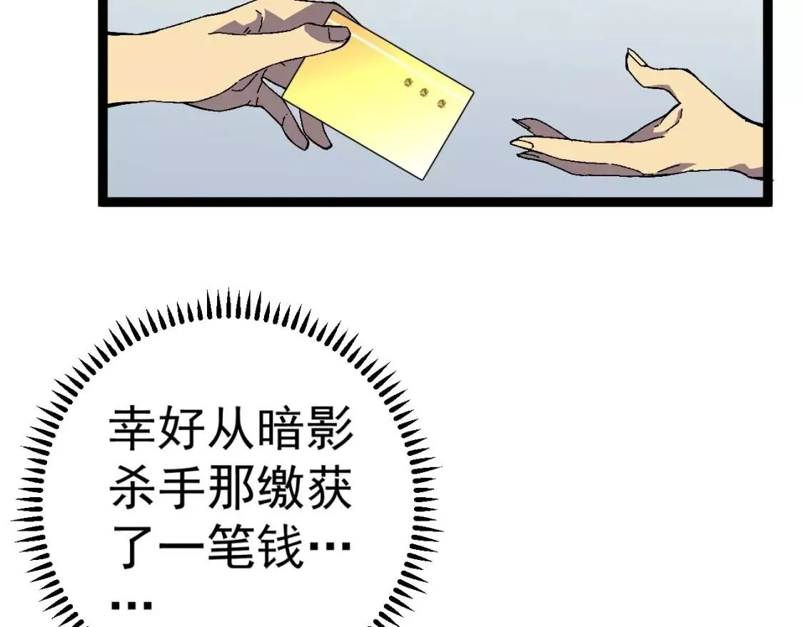 我能复制天赋,第23话 武阁,第99张